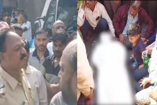 Kolhapur Murder Case