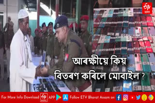 Nagaon police distributed mobile