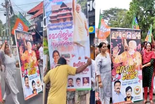 Thrissur Corporation BJP  Thrissur BJP Flex Board  ബിജെപി ഫ്‌ളക്‌സ് ബോർഡുകൾ  മോദി തൃശൂർ  Modi Thrissur