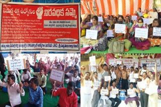 samagra_siksha_employees_strike