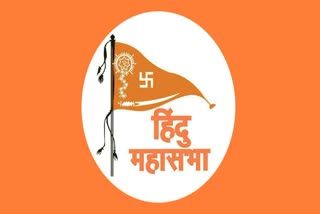 All India Hindu Mahasabha