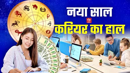 yearly predictions for all zodiac future prediction for new year makar varshik rashiphal . kumbh varshik rashiphal . meen varshik rashiphal astrological-prediction