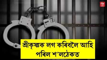 Etv BharatRussian citizen arrested in Siliguri