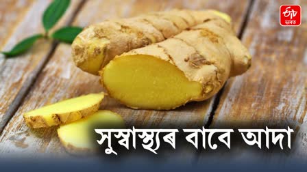 Ginger is considered a cure for many diseases related to cold, know its many benefits