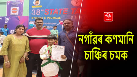 টাইকোৱাণ্ডোত উজলিছে নগাঁৱৰ দ্বিতীয় শ্ৰেণীৰ ছাত্ৰী চাঞ্চি