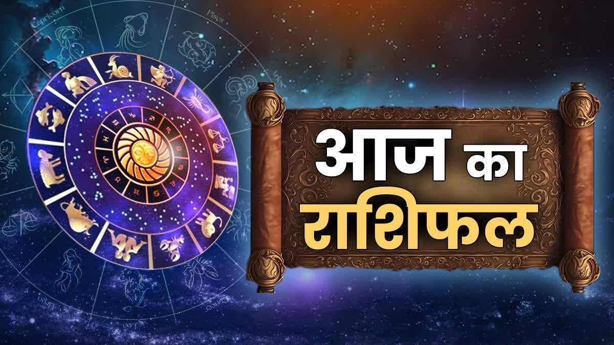 AAJ KA RASHIFAL 01 JANUARY 2025