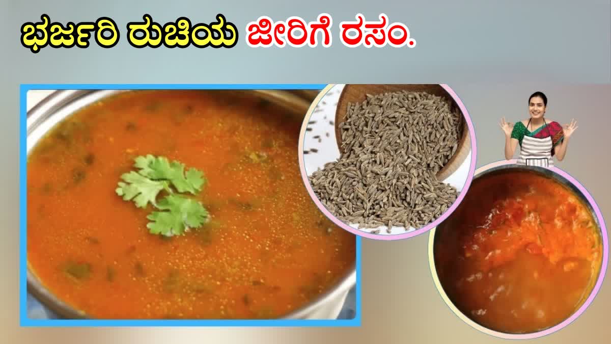 JEERA RASAM  HOW TO MAKE JEERA RASAM  TASTY AND HEALTHY RASAM RECIPE  TASTY JEERA RASAM RECIPE