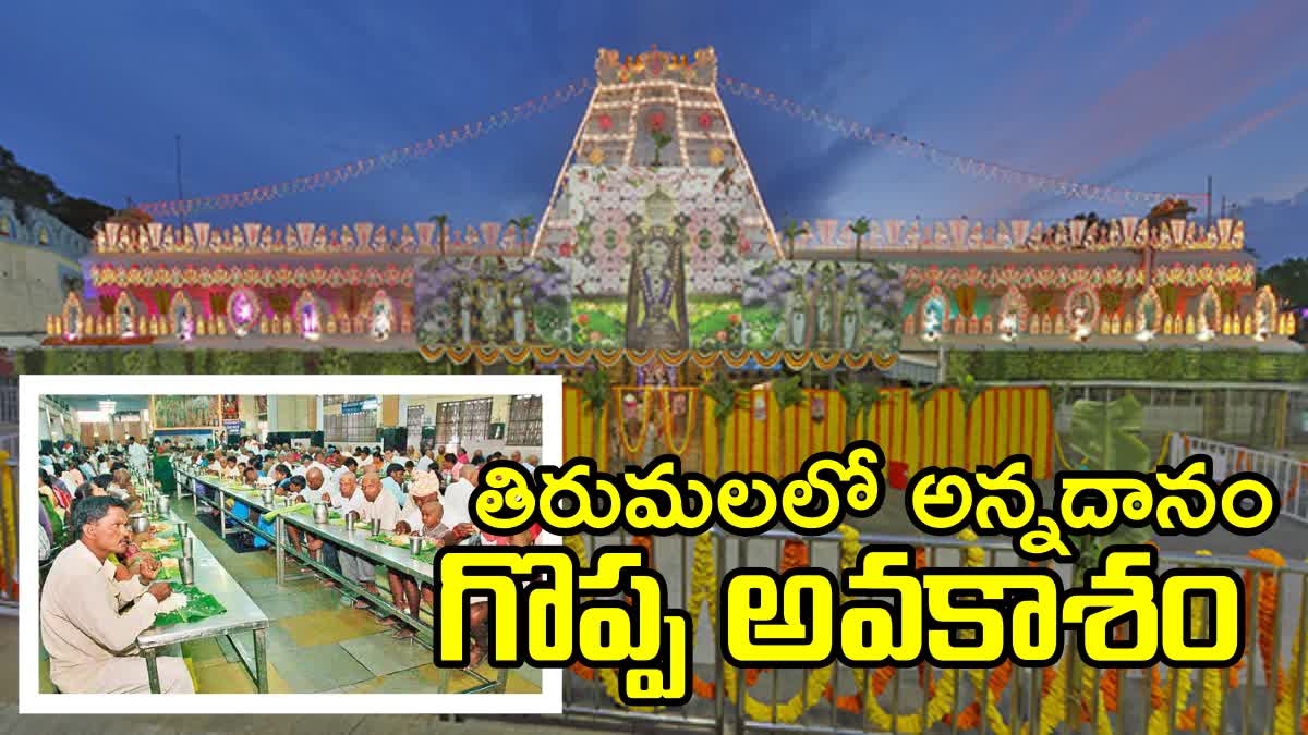 annadanam_in_tirumala