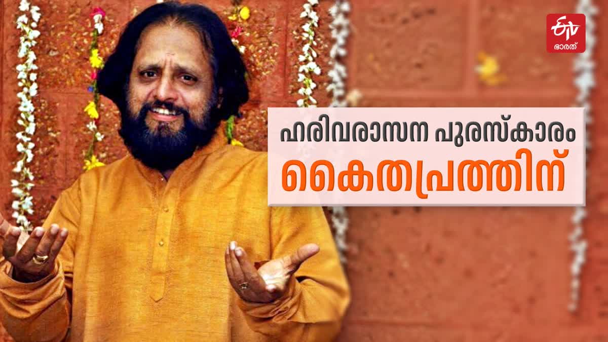 sabarimala  makaravilakku  kaithapram damodaran namboodiri  TV anupama