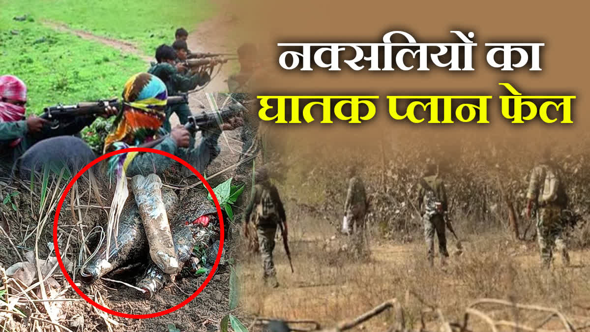 NAXALS DEADLY PLAN OF BLAST