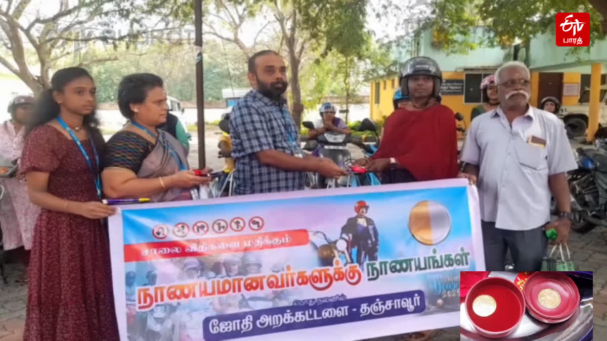 ஹெல்மெட் அணிந்து வந்தவர்களுக்கு தங்க நாணயம் பரிசு