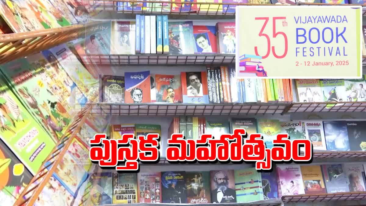 Vijayawada Book Fair 2025