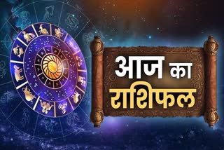 AAJ KA RASHIFAL 01 JANUARY 2025