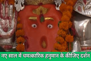 Bhilai Sector nine Hanuman Temple