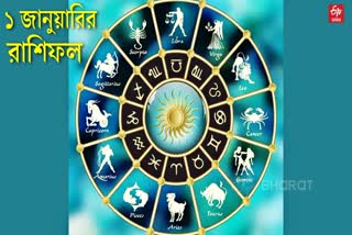 DAILY HOROSCOPE FOR 1ST JANUARY