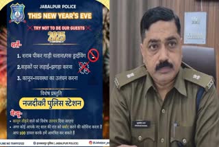 JABALPUR POLICE NEW YEAR CARD