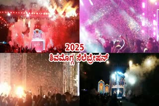 SHIVAMOGGA  2025  ಹೊಸ ವರ್ಷ  NEW YEAR PARTY NEW YEAR CELEBRATION IN SHIVAMOGGA