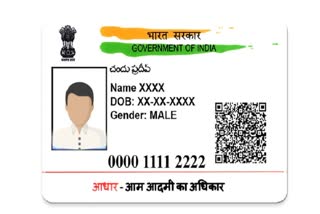 AADHAR CARD