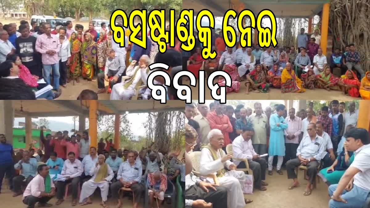 ଲକ୍ଷ୍ମୀ ବସଷ୍ଟାଣ୍ଡ ସ୍ଥାନ ଚୟନକୁ ନେଇ ବିବାଦ