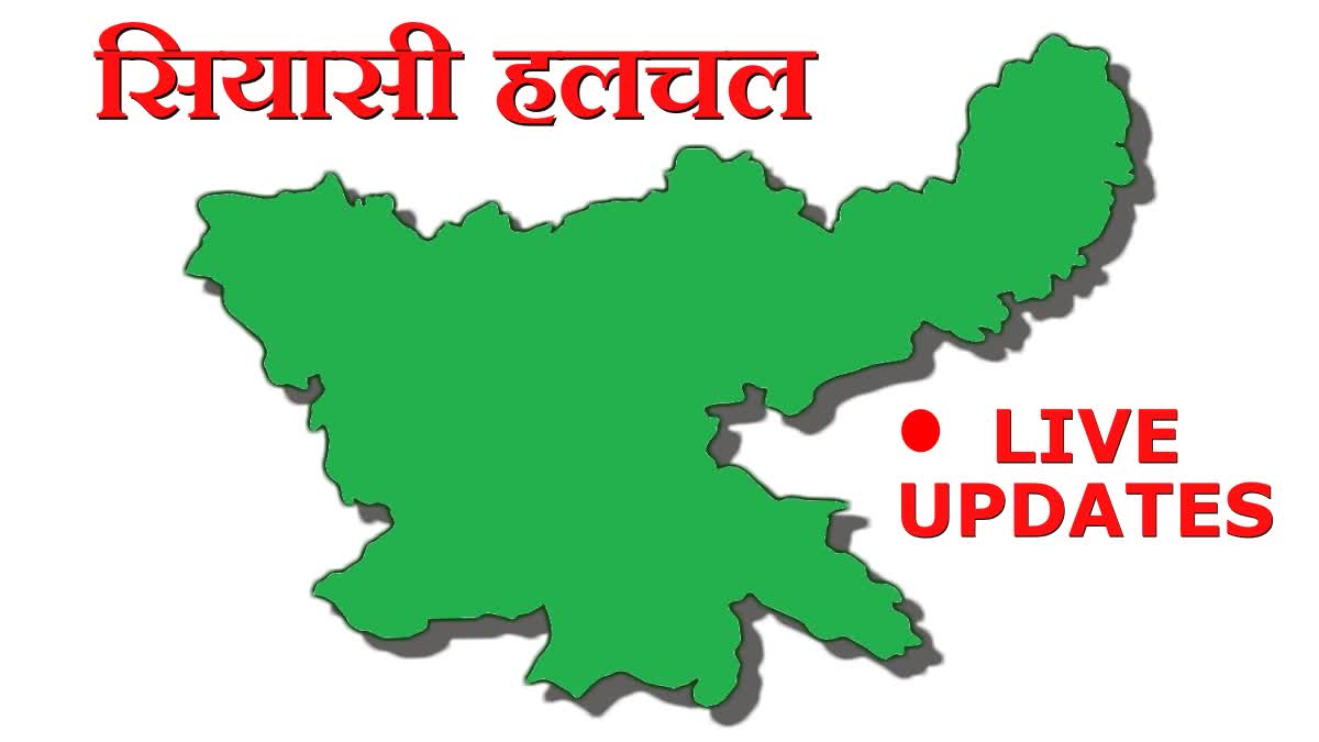 political activity of Jharkhand