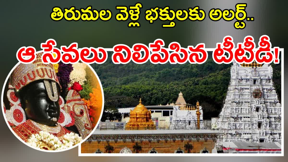 Ratha Saptami in Tirumala