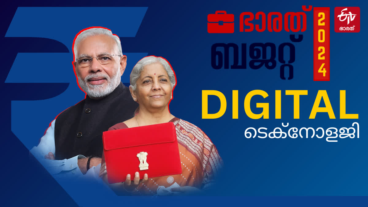 കേന്ദ്ര ബജറ്റ് 2024  ബജറ്റ് 2024  നിർമല സീതാരാമൻ  കേന്ദ്ര ബജറ്റ് ഒറ്റനോട്ടത്തില്‍  കേന്ദ്ര ബജറ്റ് നിർദ്ദേശങ്ങൾ  Budget 2024 Live  India Budget