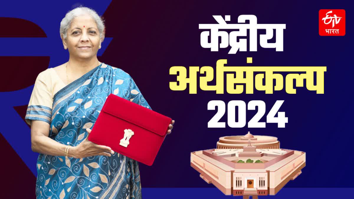 Interim Budget 2024