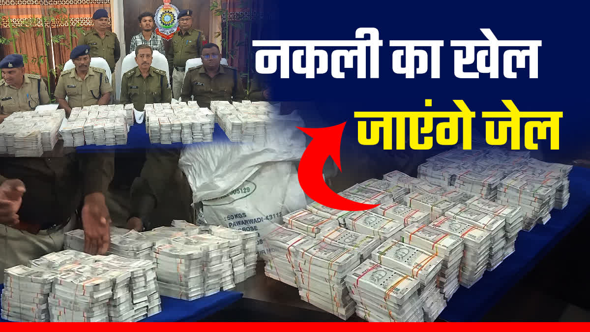 Fake currency of 3 crore 80 lakh found in pickup vehicle