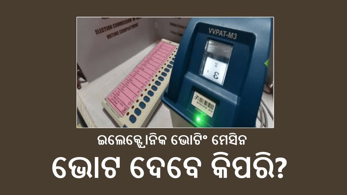 ନିର୍ବାଚନ ପ୍ରସ୍ତୁତି; ସାରା ରାଜ୍ୟରେ ଚାଲୁ ରହିଛି ମକ ମତଦାନ