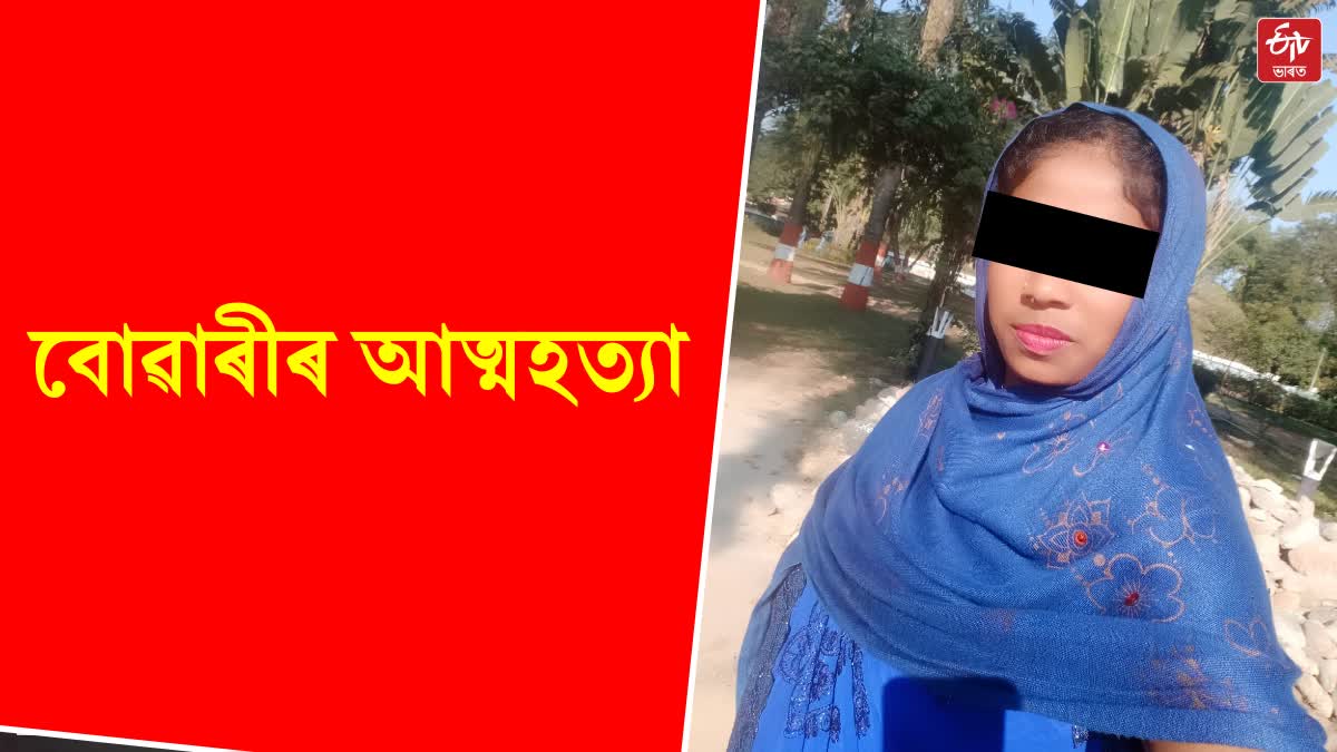 Woman Suicide in Nalbari