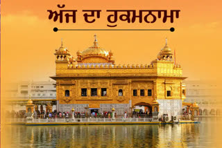 SRI HARMANDIR SAHIB TON AJJ DA HUKAMNAMA