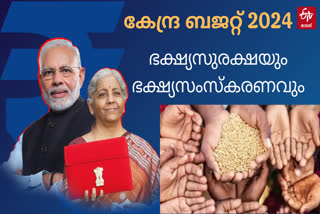 Budget 2024 Live  കേന്ദ്ര ബജറ്റ് 2024  നിർമല സീതാരാമൻ  parliament budget session 2024  Modi budget 2024  കേന്ദ്ര ബജറ്റ് ഒറ്റനോട്ടത്തില്‍