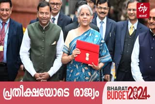 Budget 2024 Live  Union Budget 2024  parliament budget session 2024  nirmala sitharaman budget  കേന്ദ്ര ബജറ്റ്