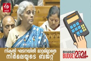 Union Budget 2024  Tax Proposal in 2024 Budget  India Budget 2024  nirmala sitharaman budget