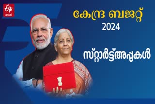 Union budget 2024  കേന്ദ്ര ബജറ്റ് 2024  നിർമല സീതാരാമൻ  Interim budget 2024