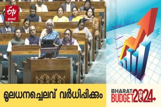 Capital Expenditure  2024 Union Budget  മൂലധനച്ചെലവ്  parliament budget session 2024  nirmala sitharaman budget
