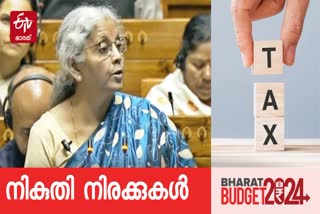 parliament budget session 2024  nirmala sitharaman budget  income tax slabs  Modi budget 2024