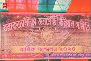 first annual session of tea tribe development committee held in cachar