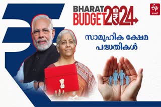 union budget 2024  nirmala sitharaman  parliament budget sesssion 2024  കേന്ദ്ര ബജറ്റ് 2024  ഇടക്കാല ബജറ്റ് 2024