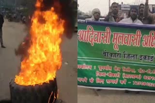 tribal organization protest in Bokaro regarding Jharkhand bandh