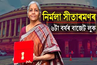 With 'Bahi Khata', a tablet wrapped in a red-colored cloth with a golden-colored national emblem embossed on it, Union Finance Minister Nirmala Sitharaman is set to present the Interim Budget 2024 on Thursday.