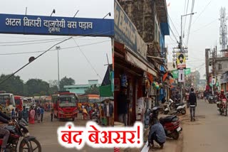 Jharkhand bandh of tribal organization has no effect in Dumka