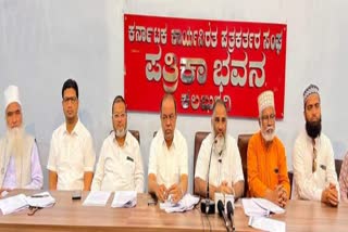 Demand for allocation of 10 thousand crore for minorities in Karnataka budget