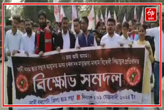 AASU rally against anti-medium decision