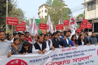 Anti Assamese medium decision