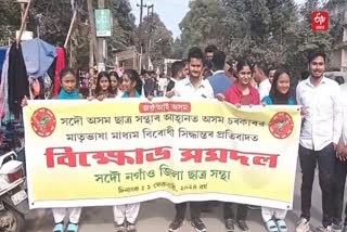 AASU Protest in Nagaon