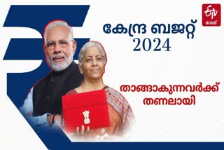 Interim Budget 2024  Nirmala Sitharaman speech  Interim Budget Summed Up  Interim Budget for Women  കേന്ദ്ര ബജറ്റ് 2024  നിര്‍മല സീതാരാമന്‍ ബജറ്റ്
