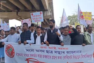 AASU protests in Rangia