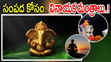 Lord Vinayaka Powerful Mantras