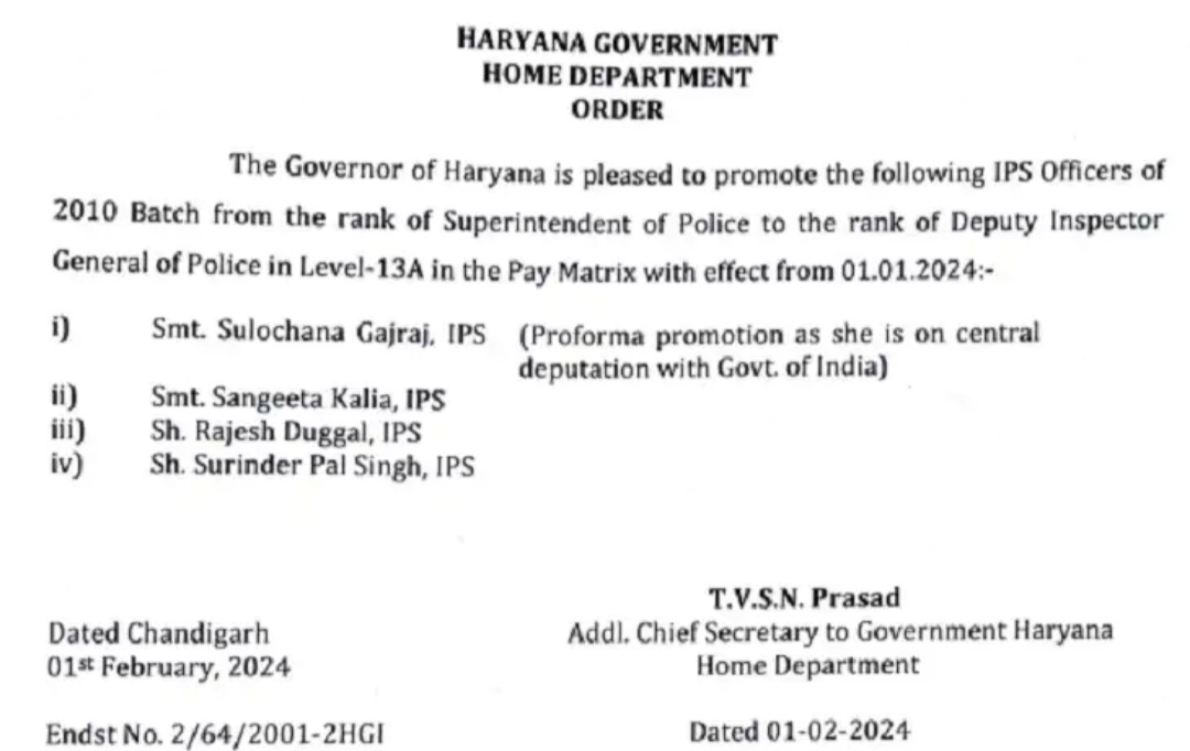 Haryana promoted four IPS officers